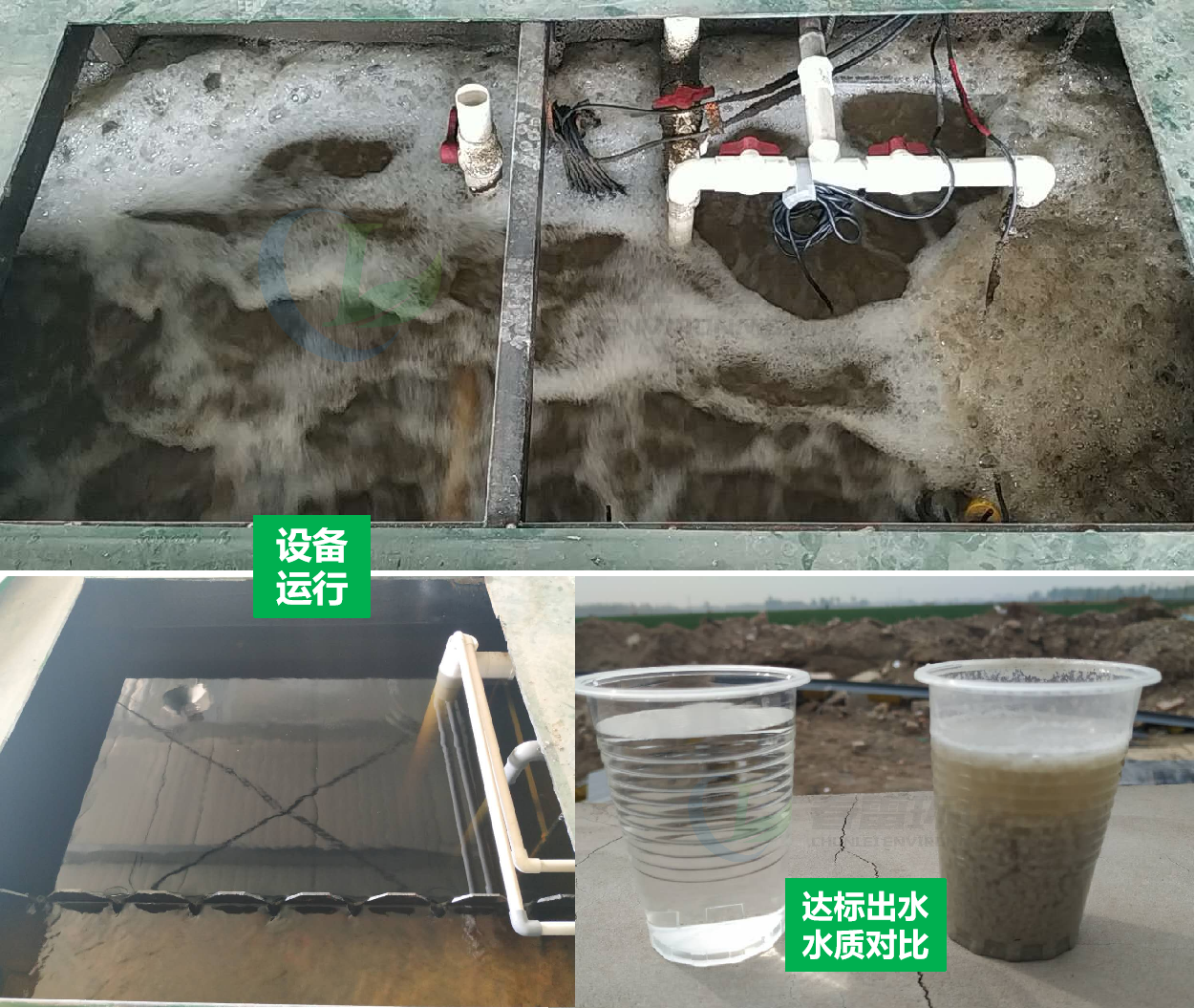 河北高碑店200TD農村生活污水處理一體化設備